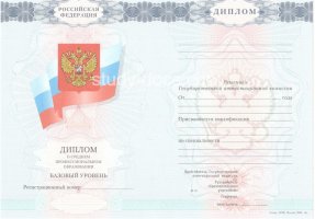 Диплом техникума 2007-2010 в Астрахани