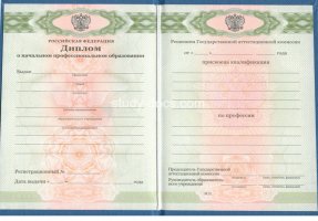Диплом училища 2010 в Астрахани